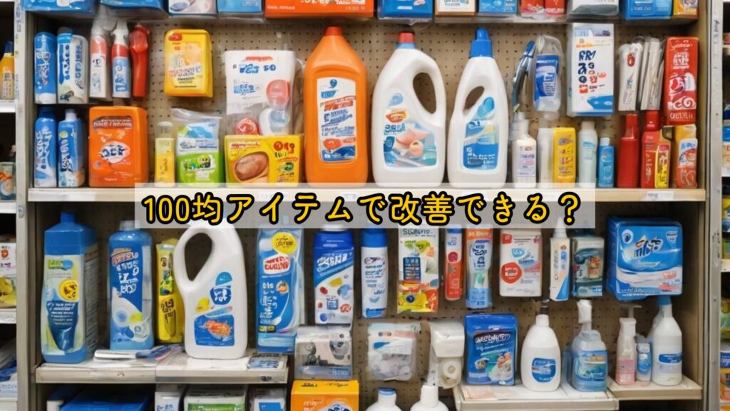 パイプユニッシュで溶かすことはできる？