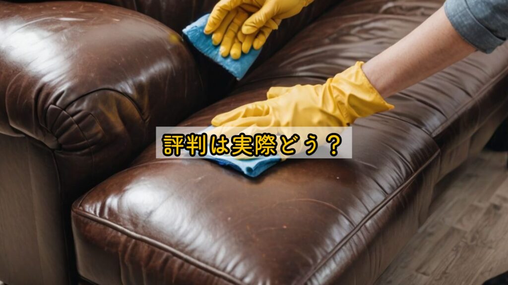 評判は実際どう?