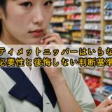 アルティメットニッパーはいらない？必要性と後悔しない判断基準